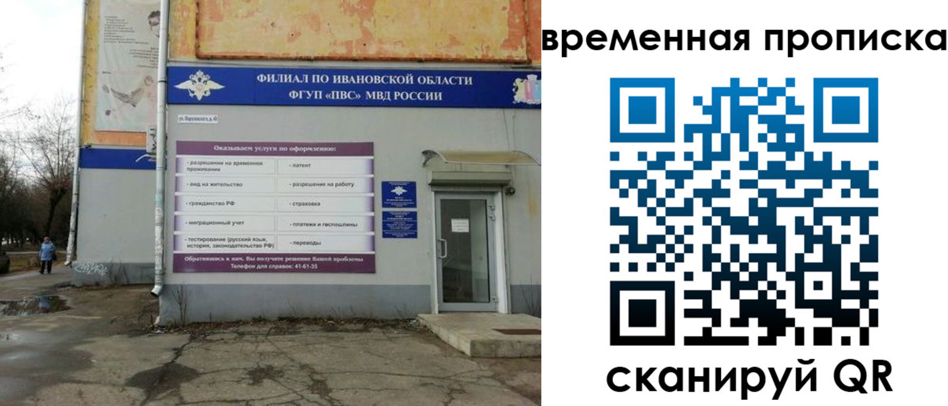 временная регистрация для всех в Карпинске