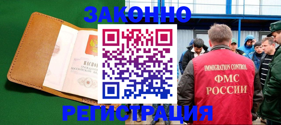 прописка 2025 в Карпинске