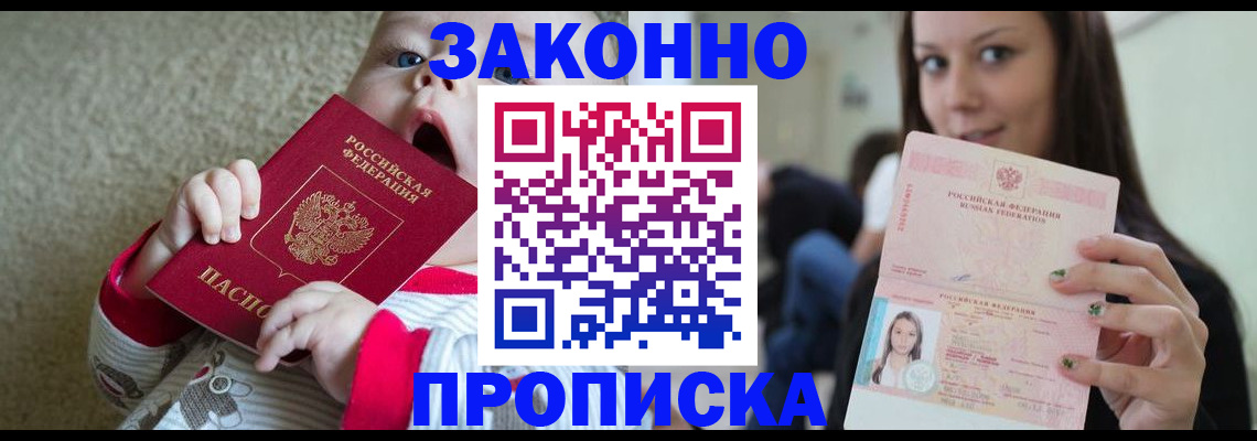 прописка для школы в Карпинске