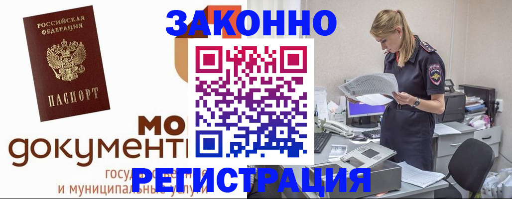 временная регистрация для всех в Карпинске